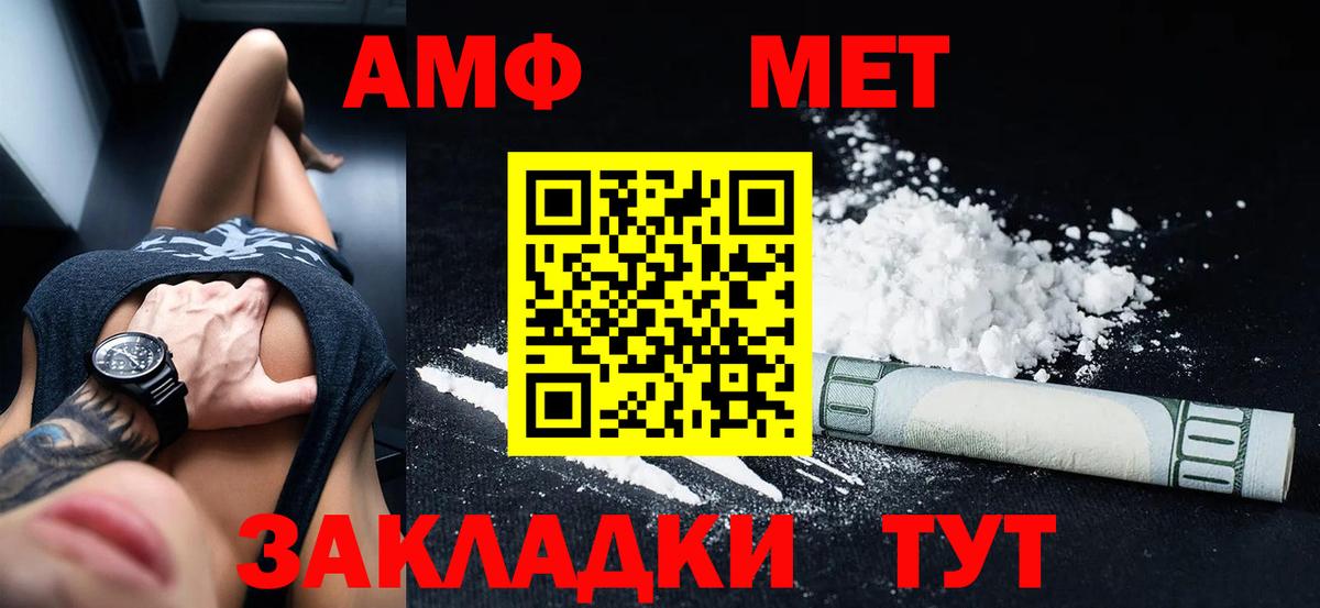 Amphetamine Premium Качканар