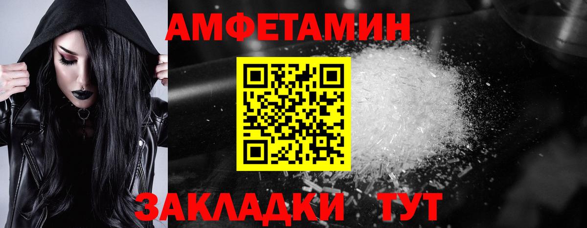 дарк нет как зайти  Амфетамин 97%  АМФЕТАМИН  Вход с VPN  Качканар 