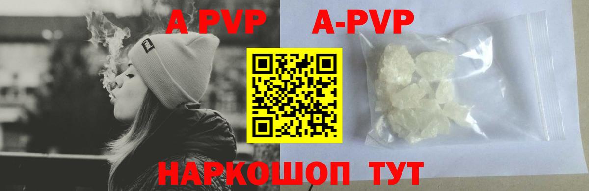 Альфа ПВП СК  Вход с VPN  Alfa_PVP СК КРИС  Качканар  A-PVP  где купить наркоту  А ПВП VHQ 
