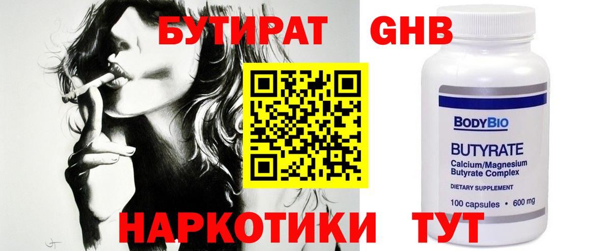 Качканар  БУТИРАТ BDO  Вход с VPN 