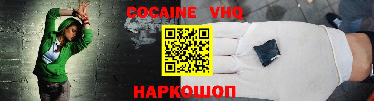 Качканар  Кокаин  Вход с VPN  Cocaine Эквадор 