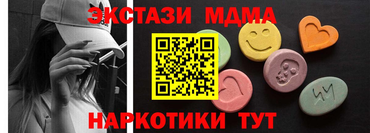 ЭКСТАЗИ таблы Качканар