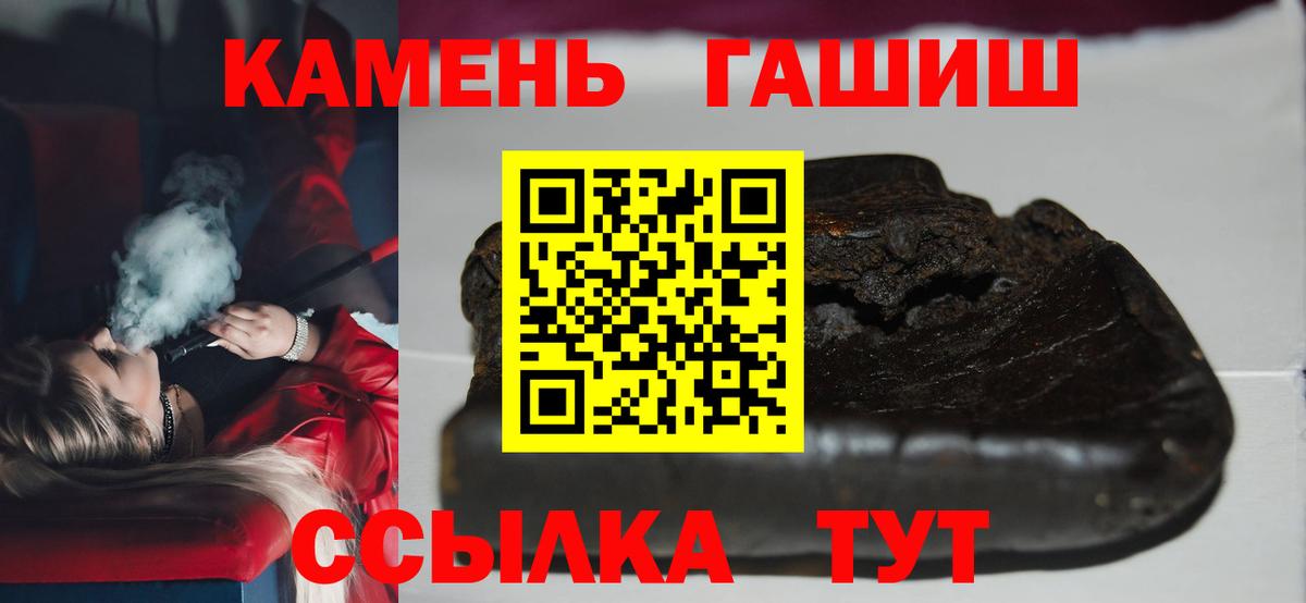 что такое наркотик  Гашиш Ice-O-Lator  Гашиш  Вход с VPN  ГАШ AMNESIA HAZE  Качканар 
