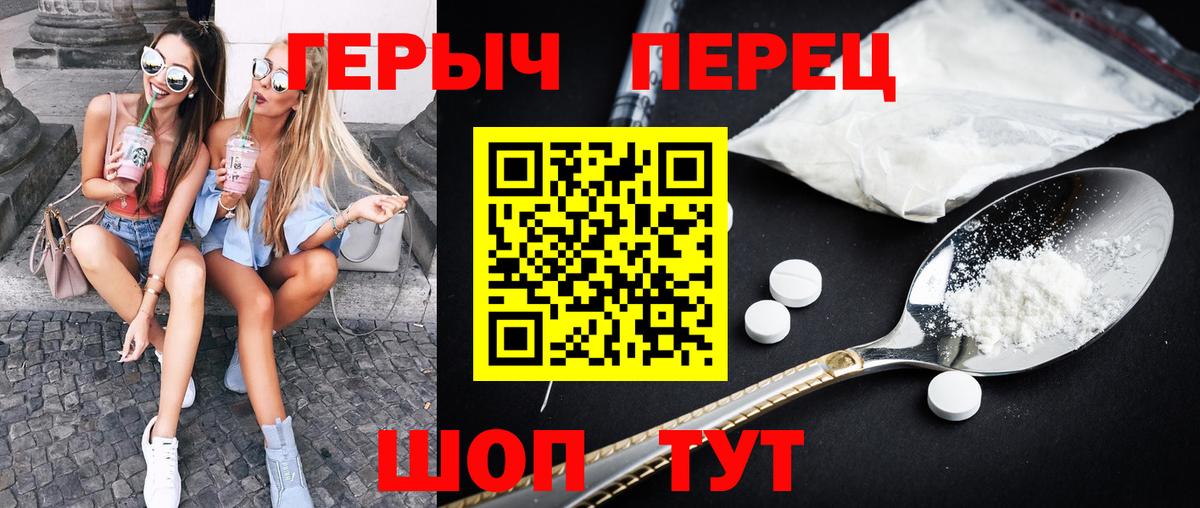 Героин герыч Качканар
