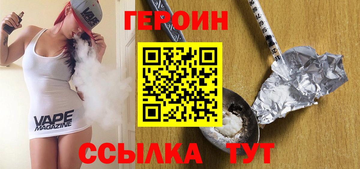Качканар  ГЕРОИН Афган  Вход с VPN 