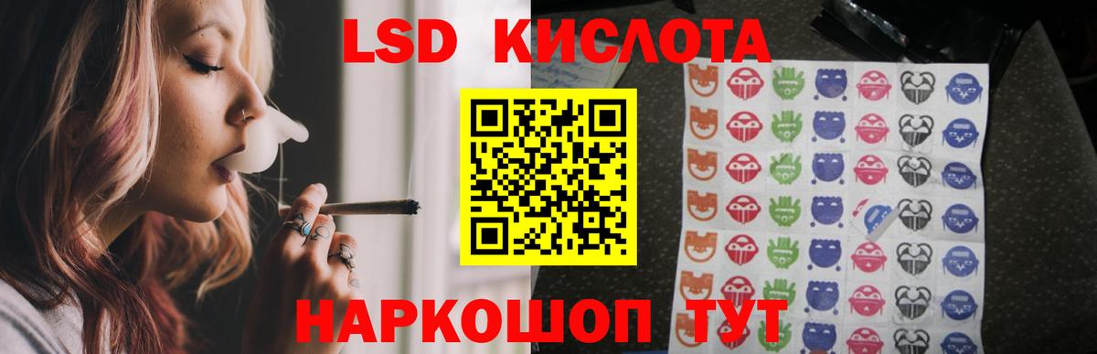 ЛСД экстази кислота Качканар