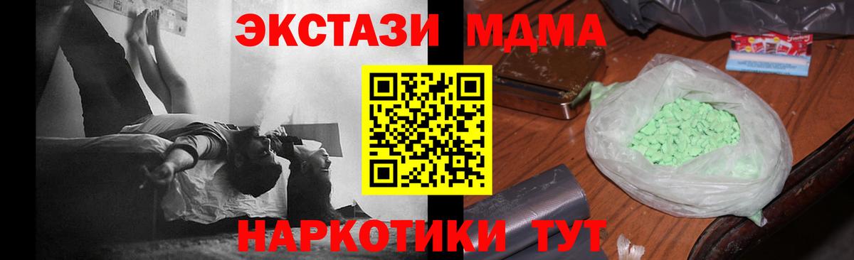 МДМА молли Качканар