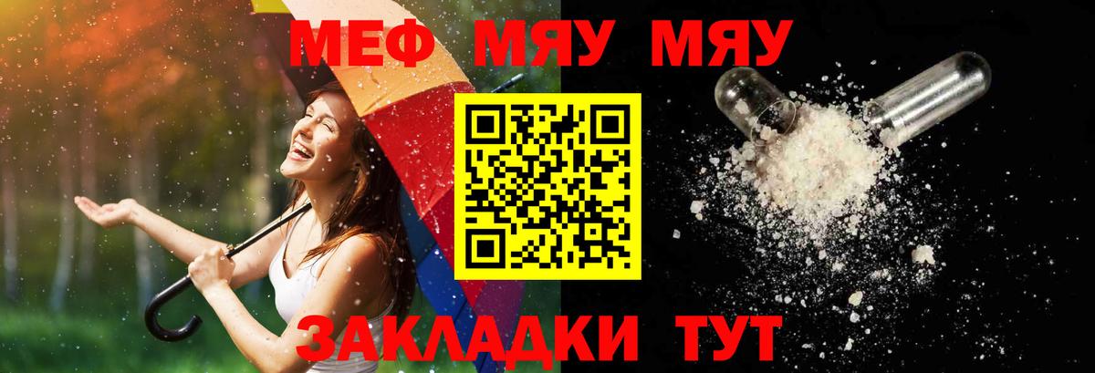Качканар  где купить наркоту  Вход с VPN  Меф  МЯУ-МЯУ кристаллы  МЯУ-МЯУ mephedrone 