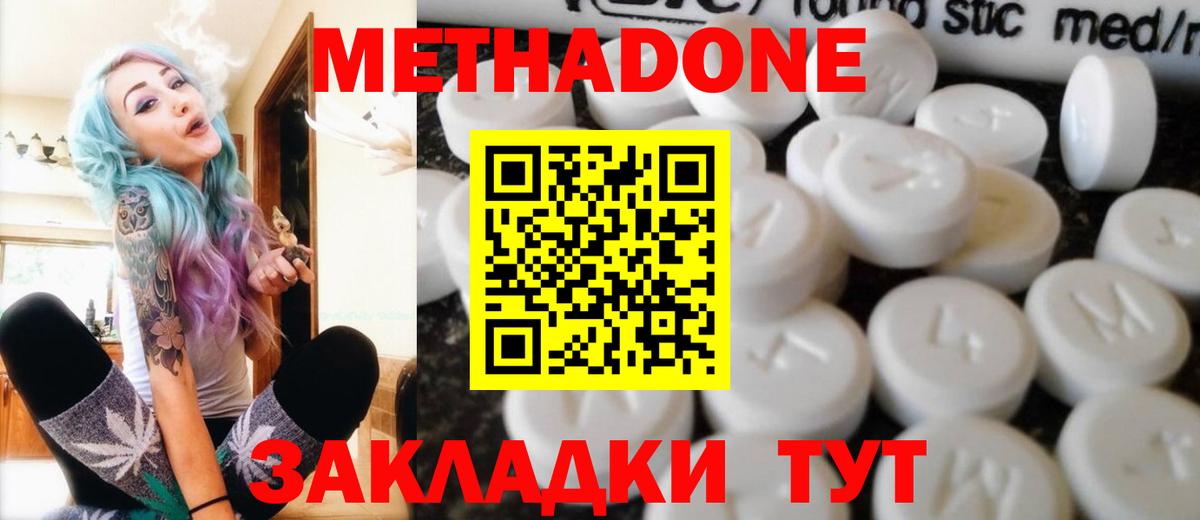 площадка состав  mega онион  Качканар  Вход с VPN  МЕТАДОН белоснежный  Метадон мёд 