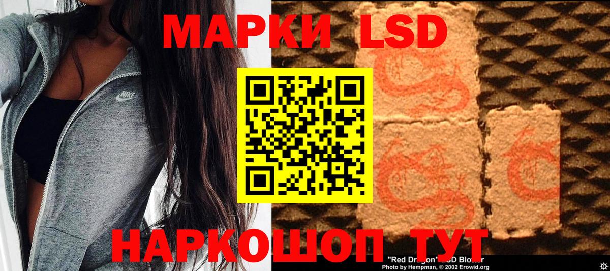 Марки 25I-NBOMe 1,5мг Качканар
